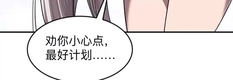 江思先生,第126话 归来的狱卒,第18张