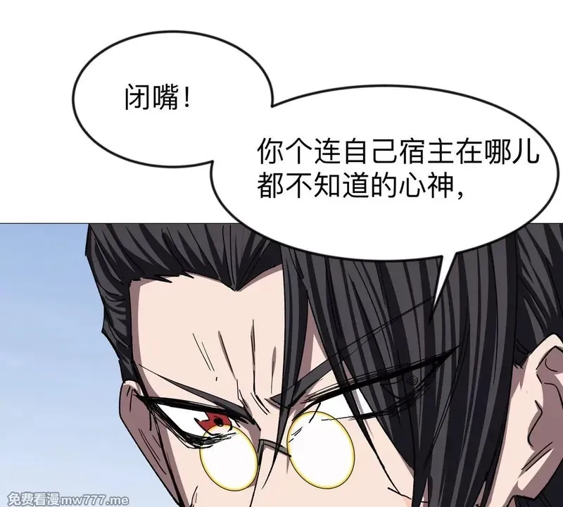 江思先生,第126话 归来的狱卒,第19张