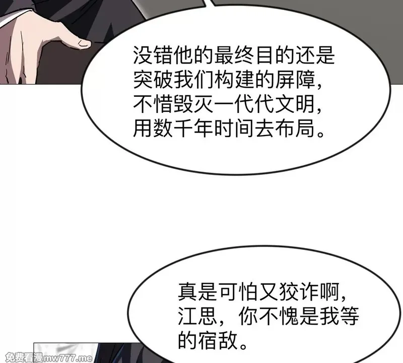 江思先生,第126话 归来的狱卒,第192张