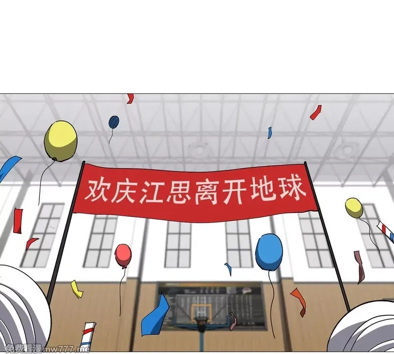 江思先生,第126话 归来的狱卒,第27张