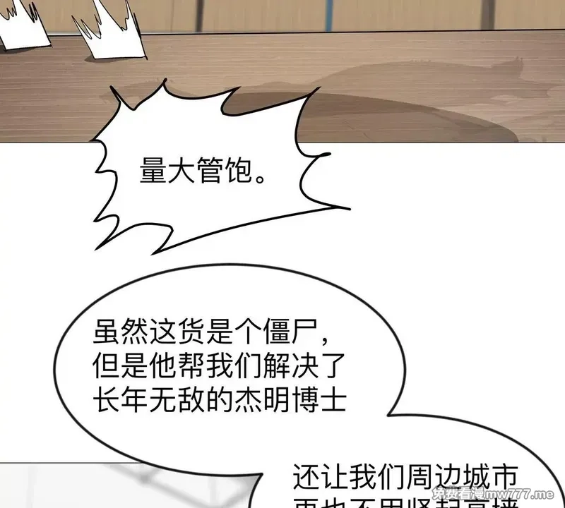 江思先生,第126话 归来的狱卒,第30张