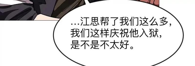 江思先生,第126话 归来的狱卒,第32张