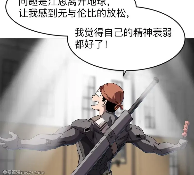 江思先生,第126话 归来的狱卒,第34张