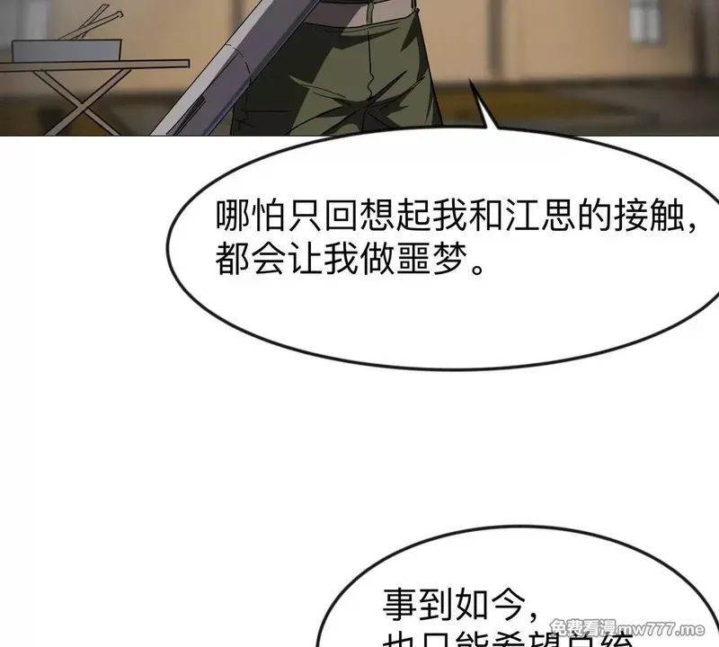 江思先生,第126话 归来的狱卒,第35张