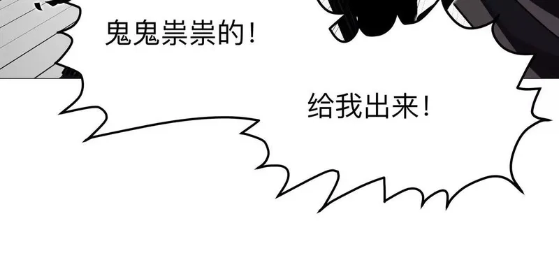 江思先生,第126话 归来的狱卒,第41张