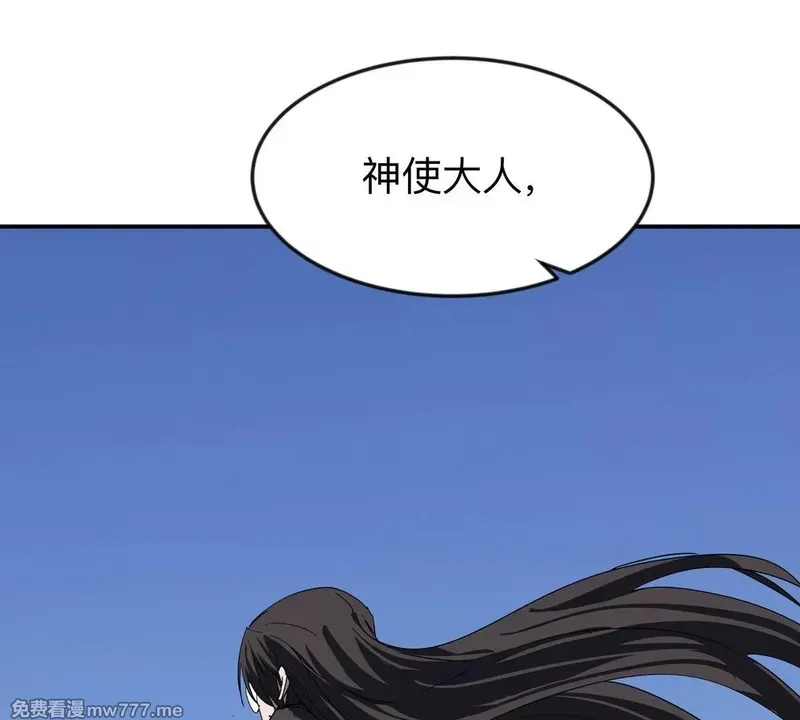 江思先生,第126话 归来的狱卒,第9张