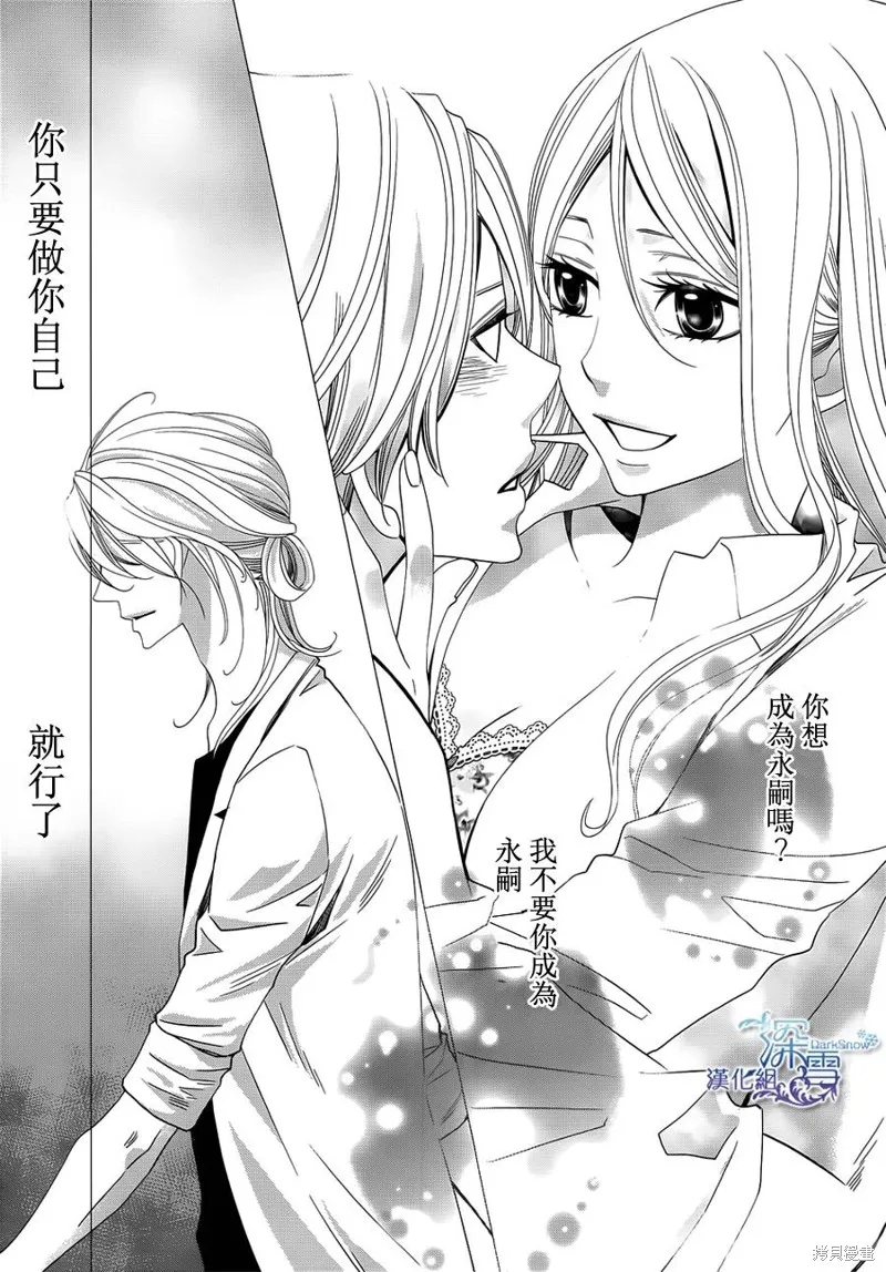 睡美人,第12话,第24张
