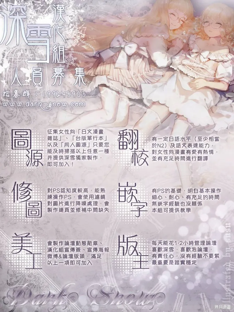 睡美人,第12话,第34张