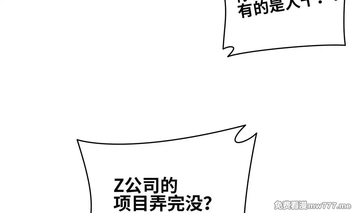 山海大陆,程序员也有爱情……吗？,第105张