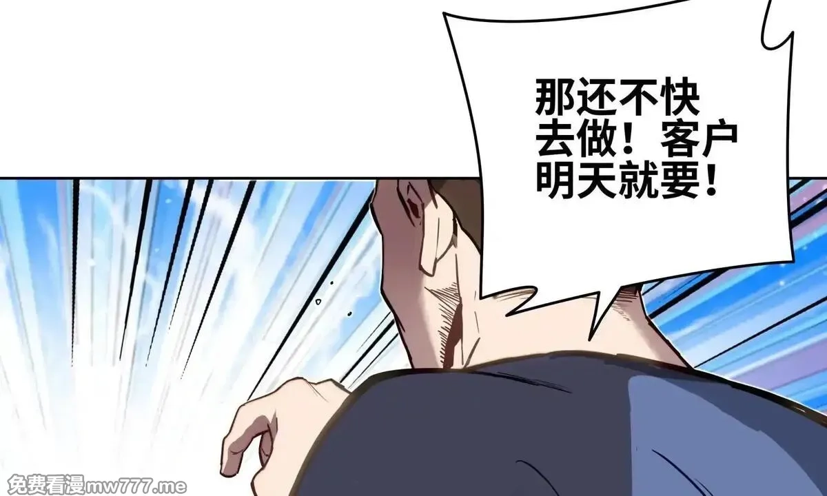 山海大陆,程序员也有爱情……吗？,第108张