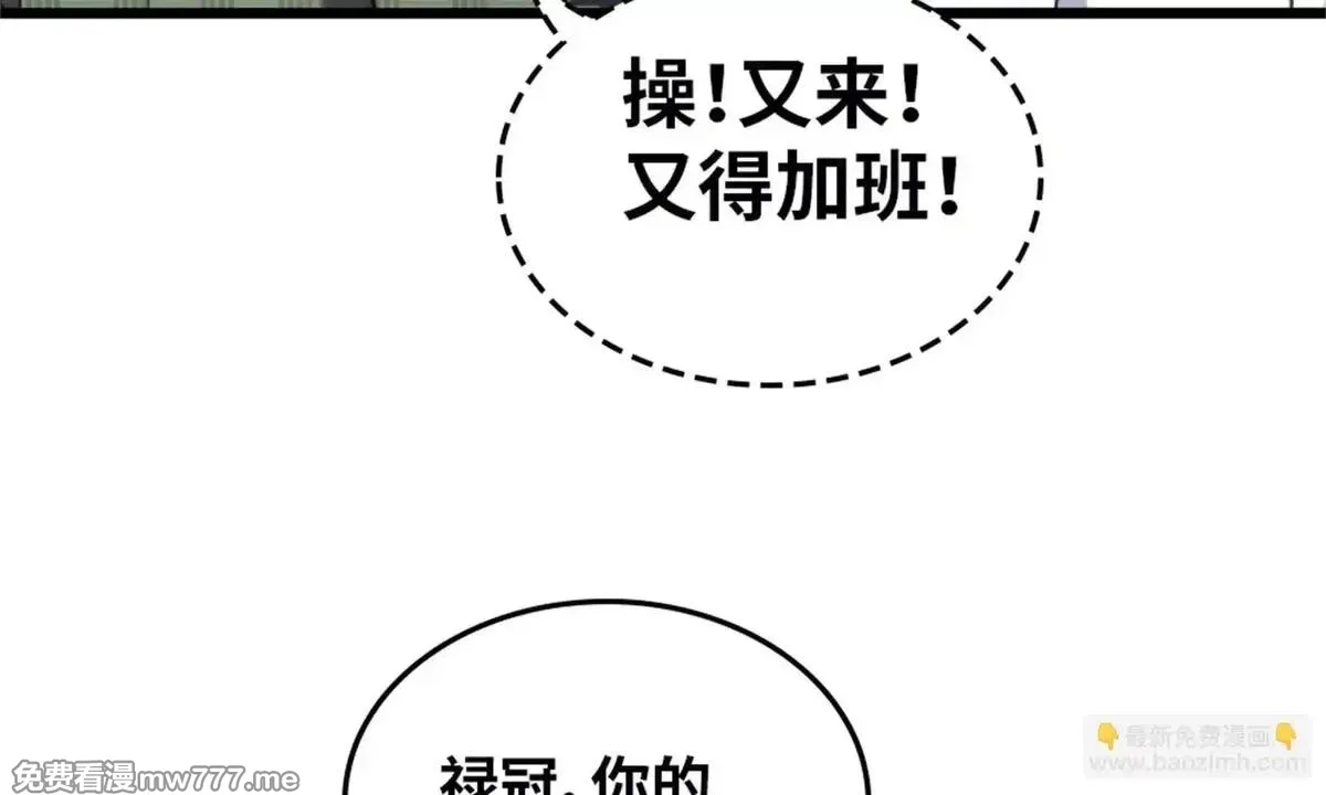 山海大陆,程序员也有爱情……吗？,第115张