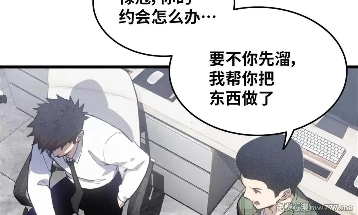 山海大陆,程序员也有爱情……吗？,第116张
