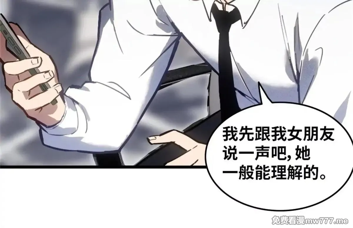 山海大陆,程序员也有爱情……吗？,第119张