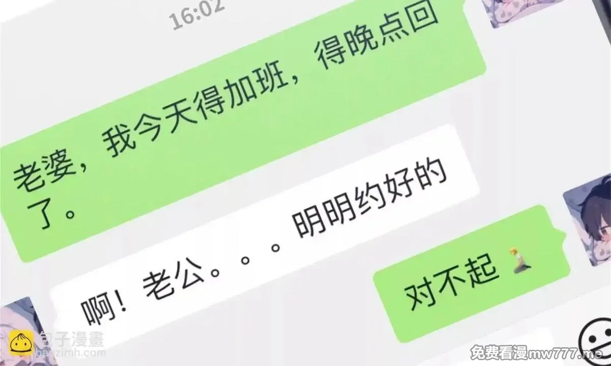 山海大陆,程序员也有爱情……吗？,第121张