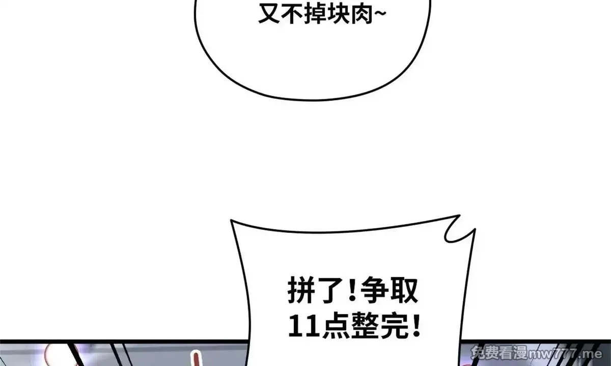 山海大陆,程序员也有爱情……吗？,第136张