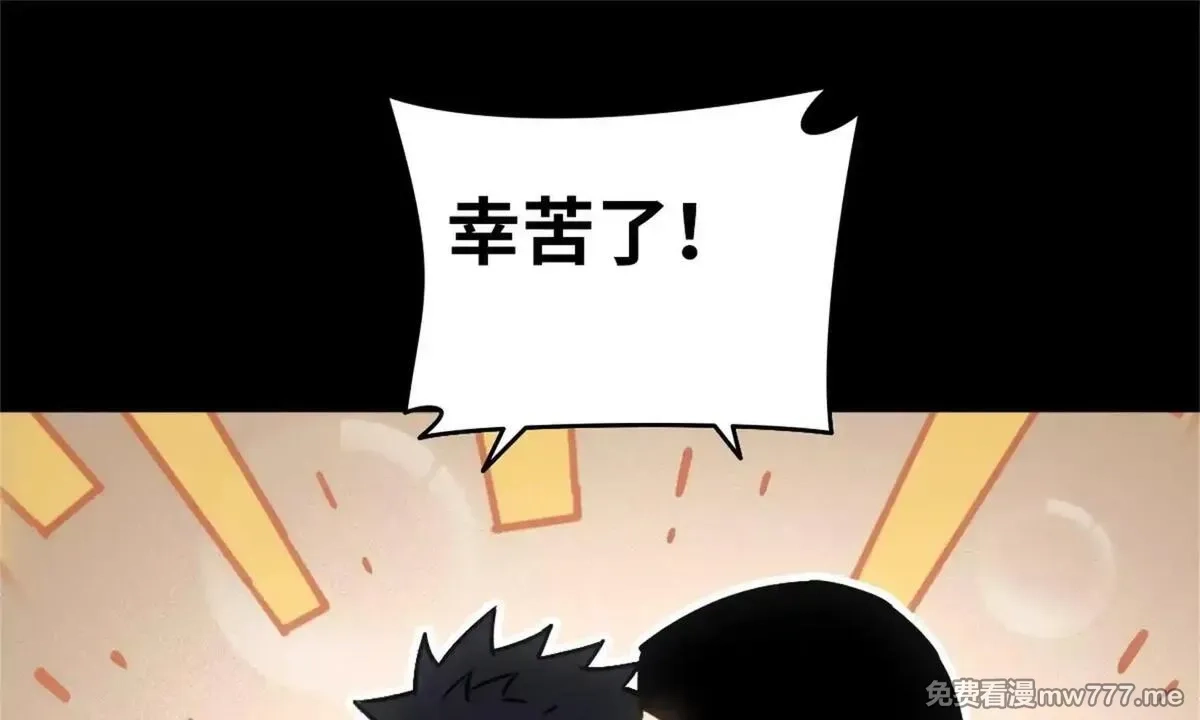 山海大陆,程序员也有爱情……吗？,第160张