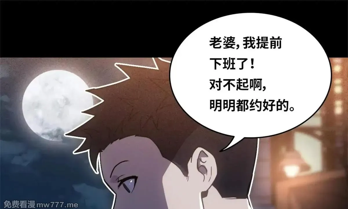 山海大陆,程序员也有爱情……吗？,第170张