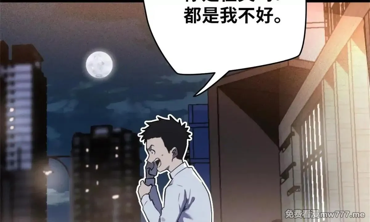 山海大陆,程序员也有爱情……吗？,第176张