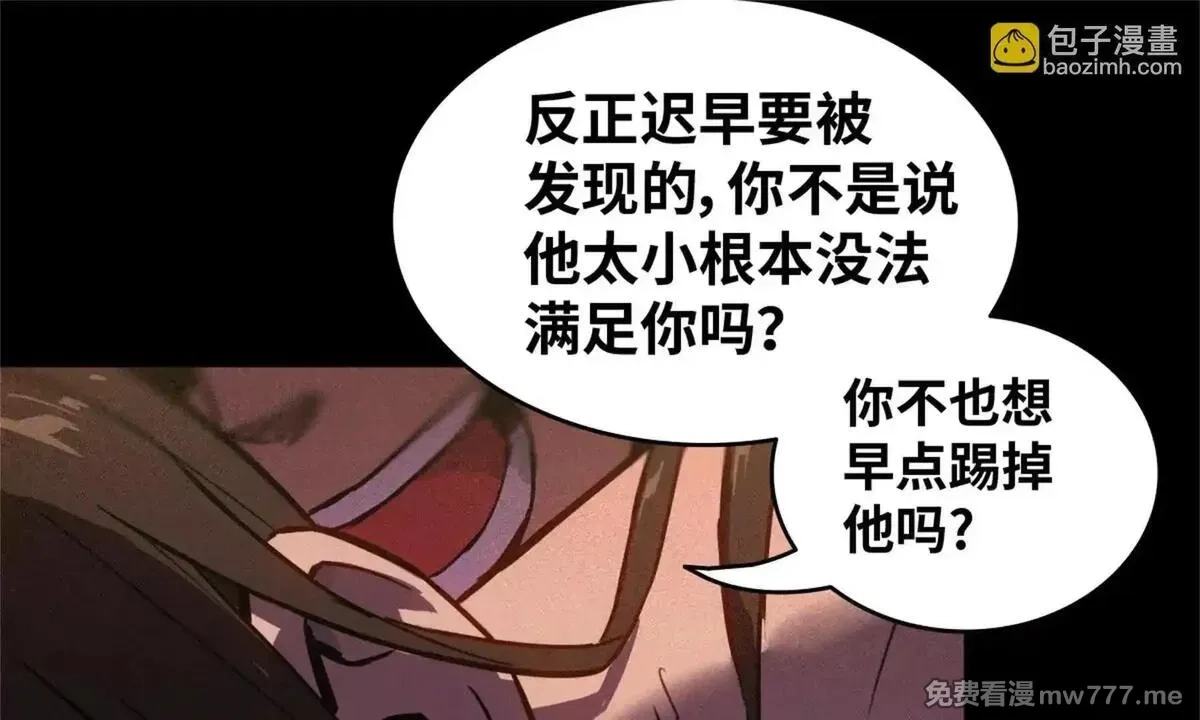 山海大陆,程序员也有爱情……吗？,第190张