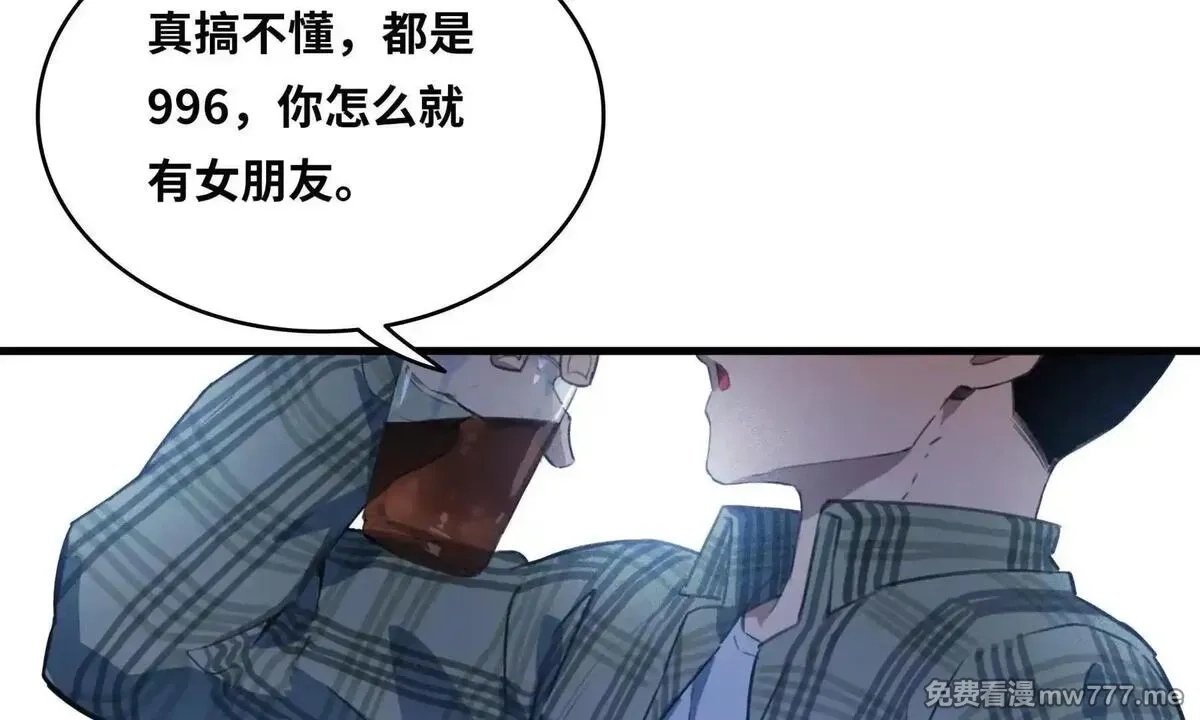 山海大陆,程序员也有爱情……吗？,第26张