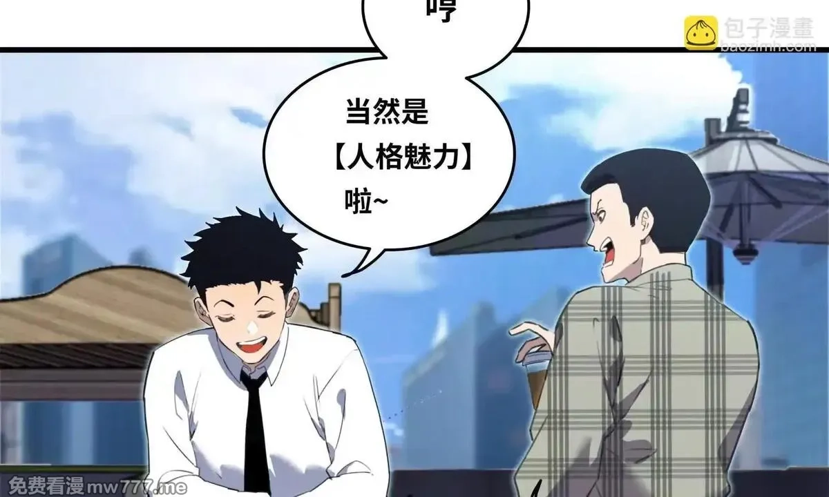 山海大陆,程序员也有爱情……吗？,第28张