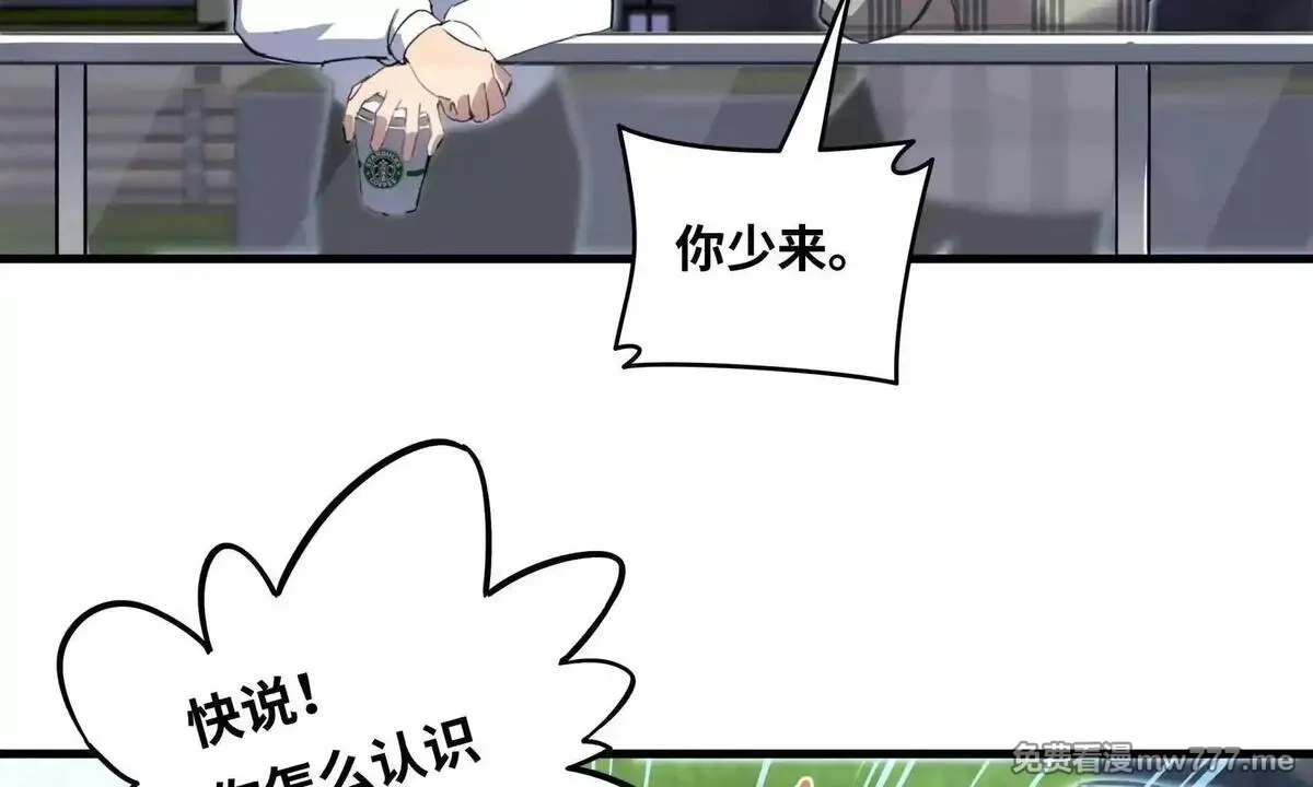 山海大陆,程序员也有爱情……吗？,第29张