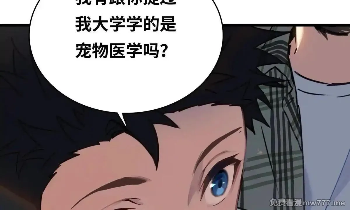 山海大陆,程序员也有爱情……吗？,第32张