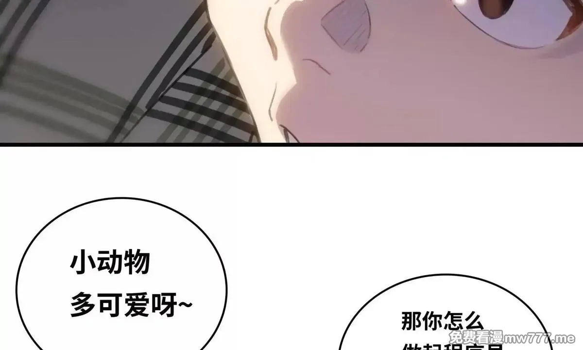 山海大陆,程序员也有爱情……吗？,第37张