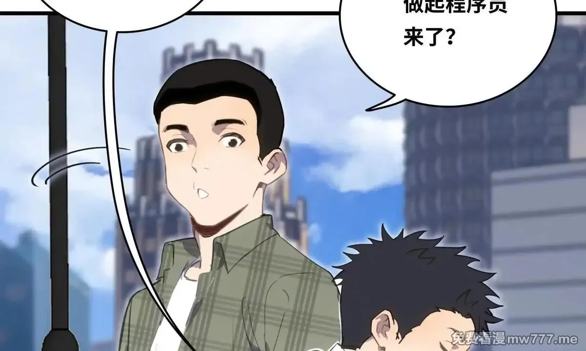 山海大陆,程序员也有爱情……吗？,第38张
