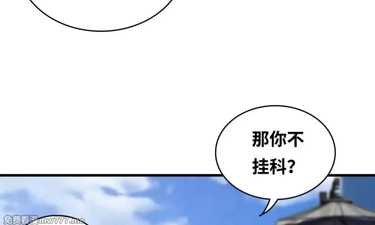 山海大陆,程序员也有爱情……吗？,第40张