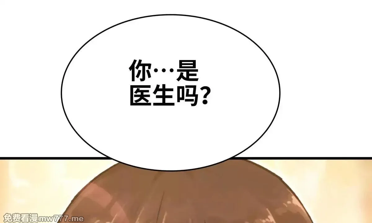 山海大陆,程序员也有爱情……吗？,第58张