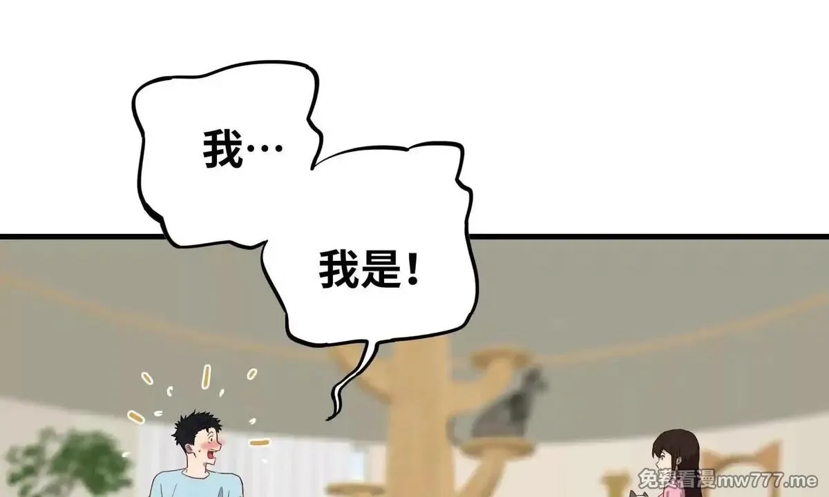 山海大陆,程序员也有爱情……吗？,第62张