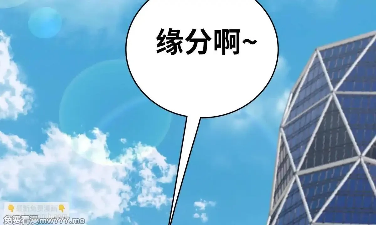 山海大陆,程序员也有爱情……吗？,第83张