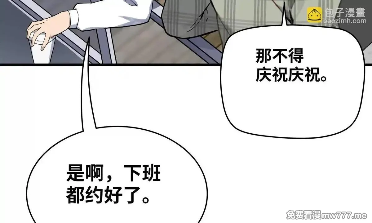 山海大陆,程序员也有爱情……吗？,第91张