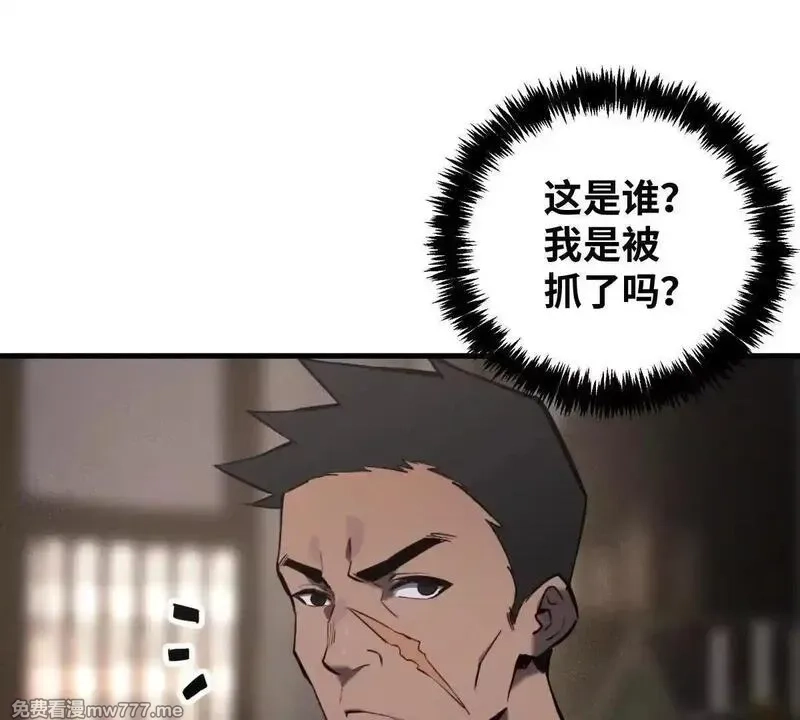 山海大陆,生而为奴,第21张