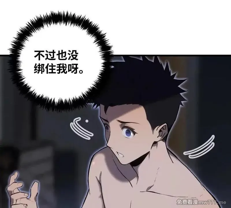 山海大陆,生而为奴,第23张