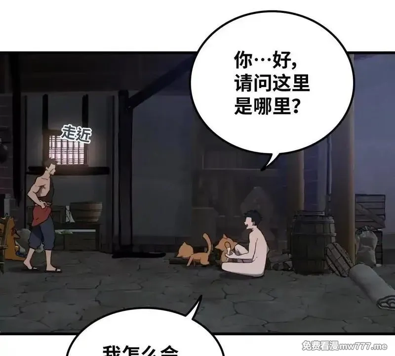 山海大陆,生而为奴,第26张