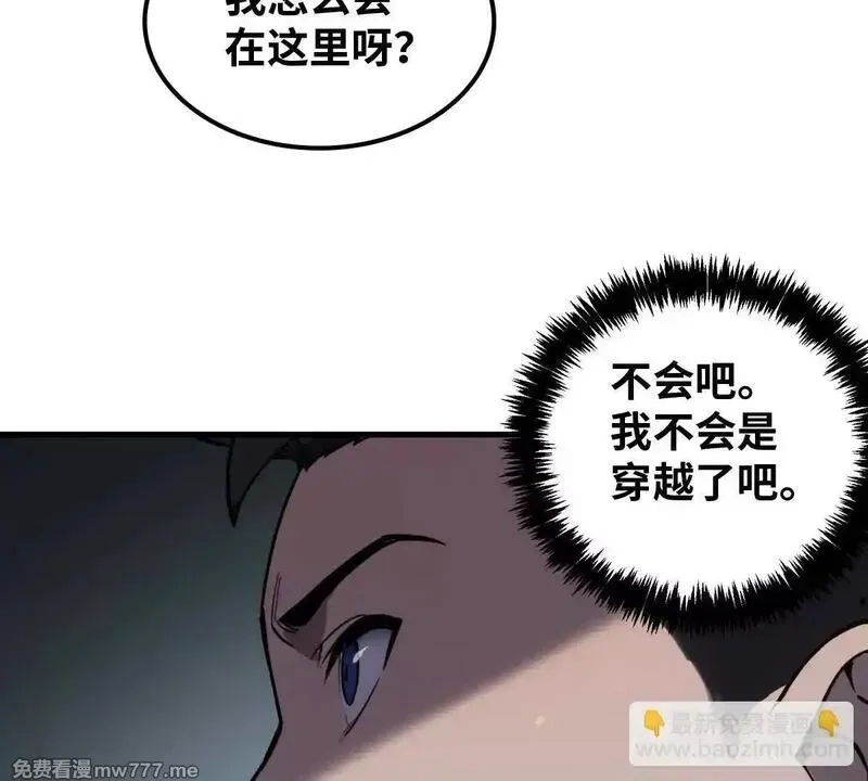 山海大陆,生而为奴,第27张