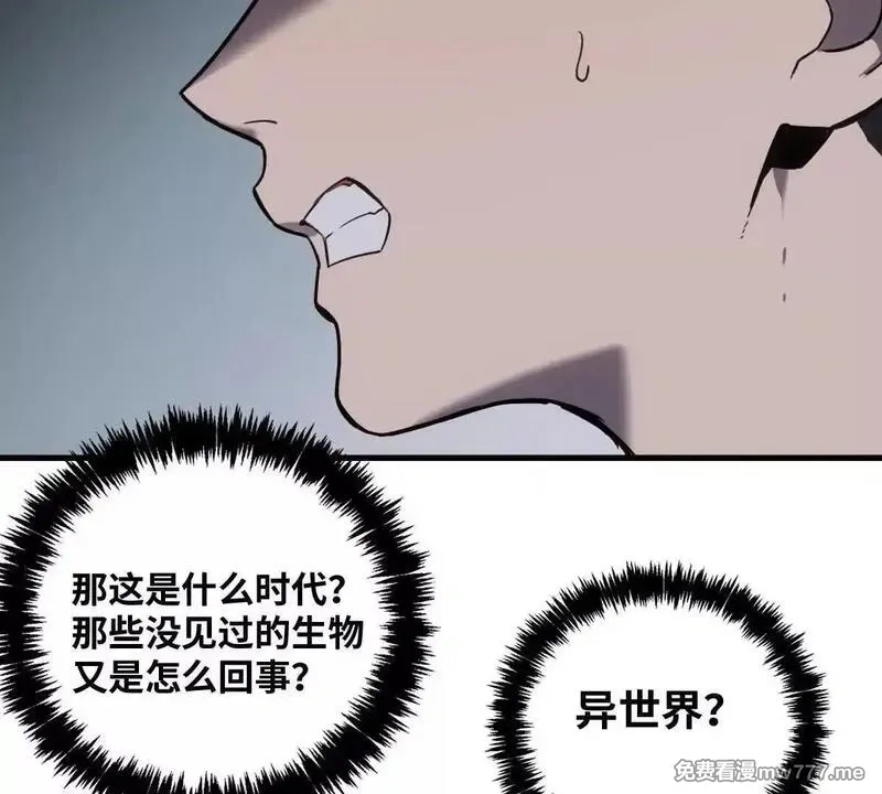 山海大陆,生而为奴,第28张