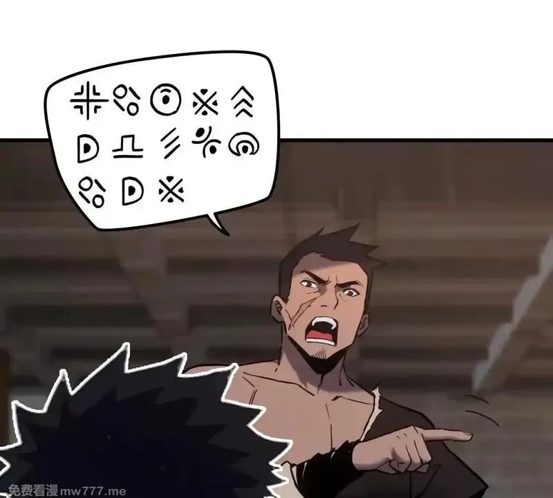 山海大陆,生而为奴,第30张