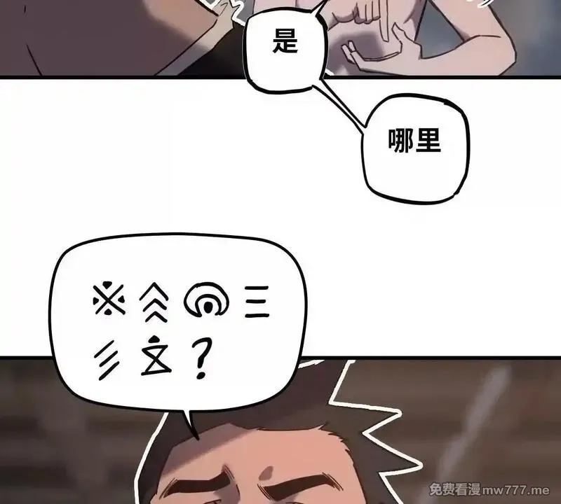 山海大陆,生而为奴,第34张