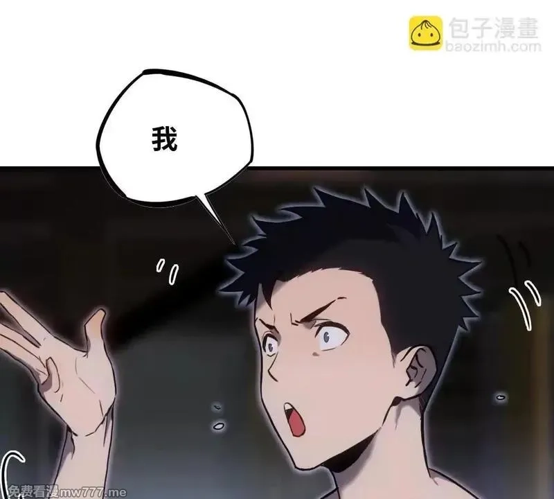 山海大陆,生而为奴,第37张
