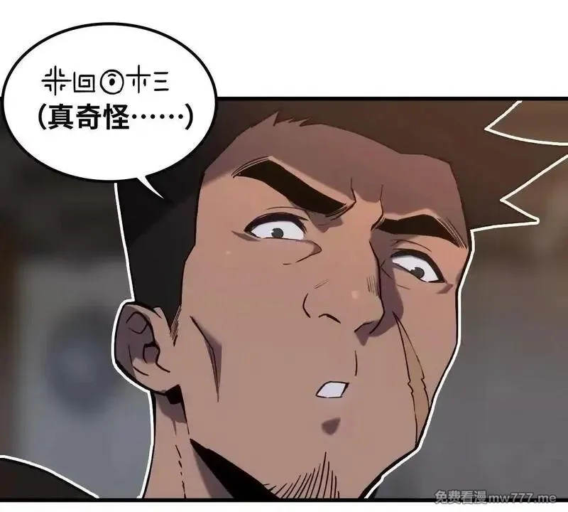 山海大陆,生而为奴,第44张