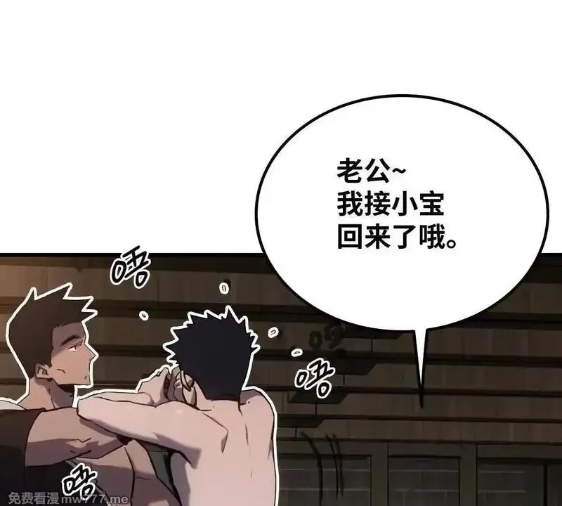 山海大陆,生而为奴,第45张
