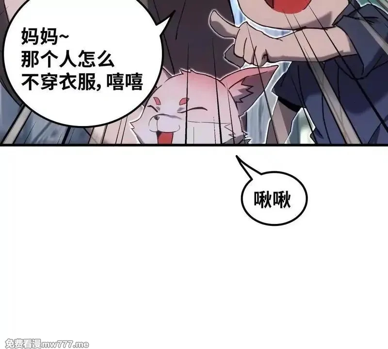 山海大陆,生而为奴,第52张