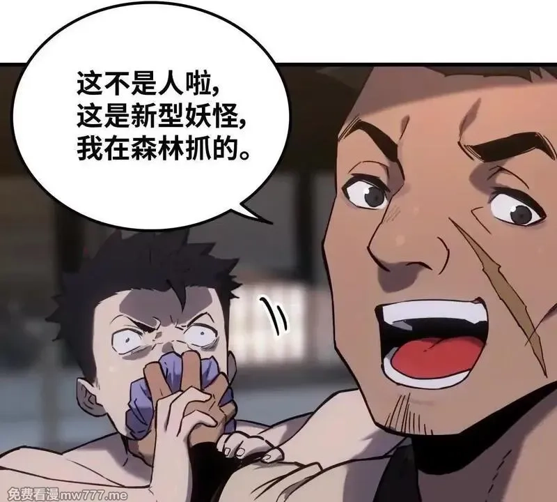 山海大陆,生而为奴,第53张