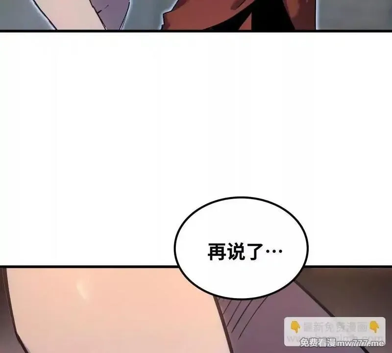 山海大陆,生而为奴,第58张