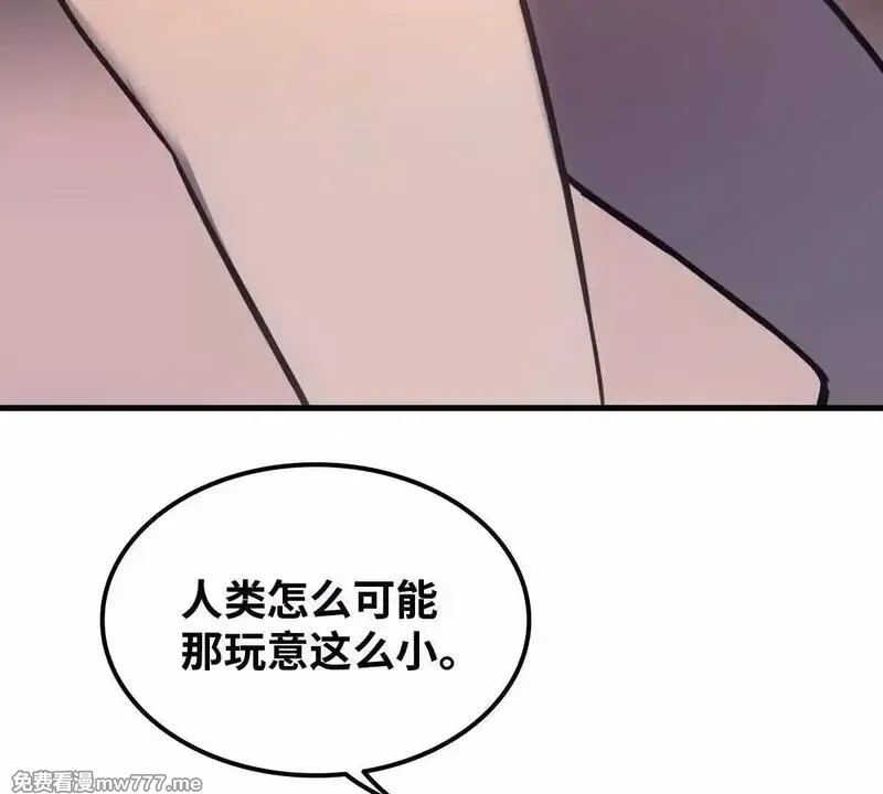 山海大陆,生而为奴,第59张