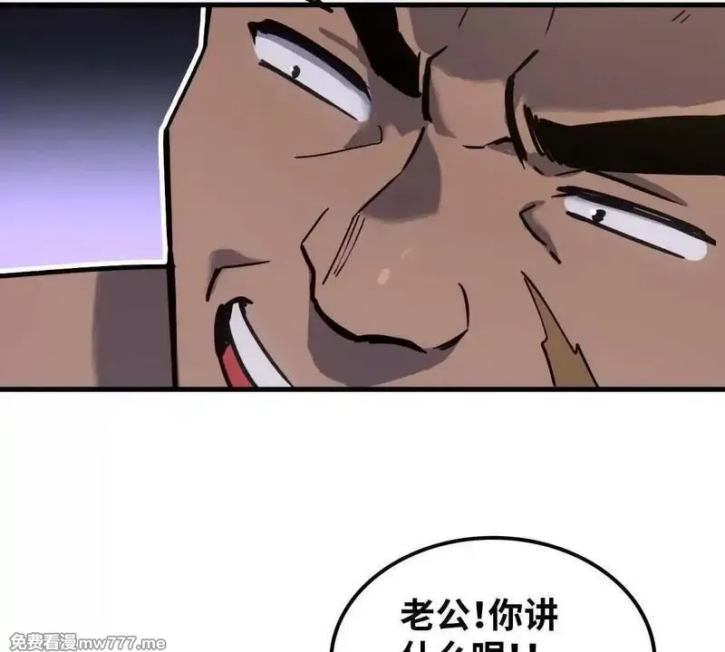山海大陆,生而为奴,第60张