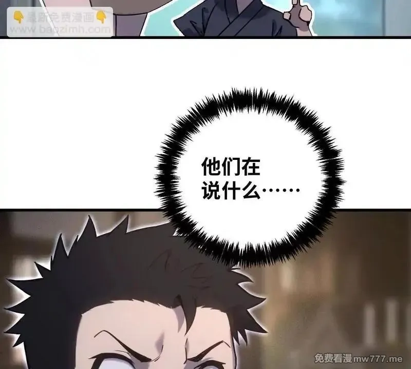 山海大陆,生而为奴,第62张